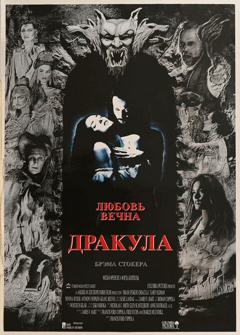 Дракула онлайн в хорошем качестве